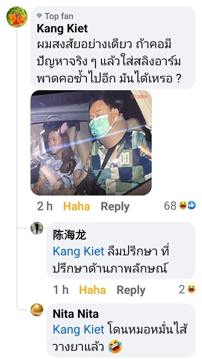 TabuApple's tweet photo. จังหวะโบ๊ะบ๊ะมากกกE-🌺 #ทักษิณชินวัตร https://t.co/QYGXhn6r2K