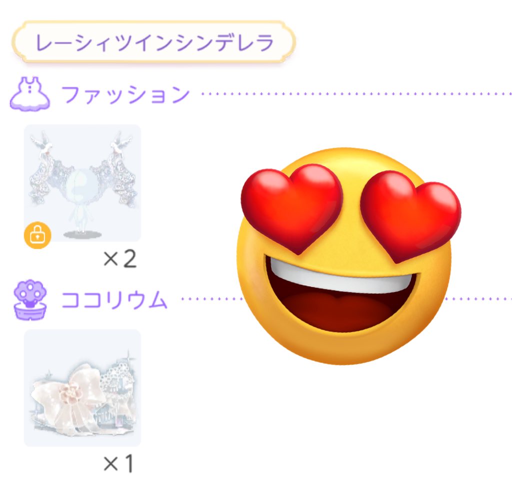 pokeK0R0's tweet photo. わーいシンデレラ！！
3個しか持ってなかったから嬉しい😁🫶 https://t.co/r1JsgUSMR9