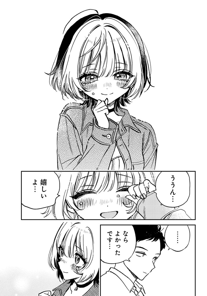 会社のバリキャリ先輩が激重女だった(8/12)