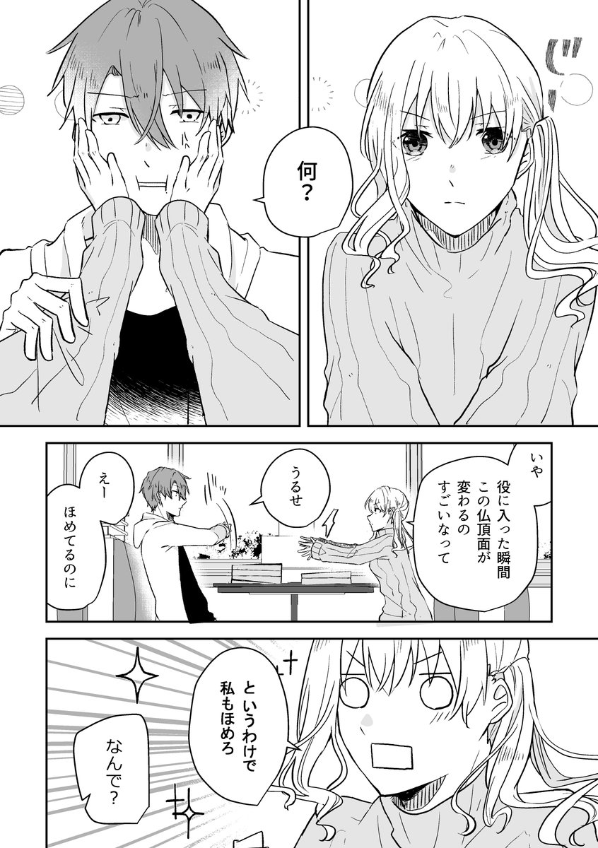 短編遊戯 act.???
「短編遊戯」
#漫画が読めるハッシュタグ 