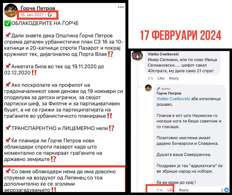 Дпмне она што го напаѓаше кај градоначалникот од СДС во Ѓорче Петров сега го промовира како нивни проект🤣🤣🤣