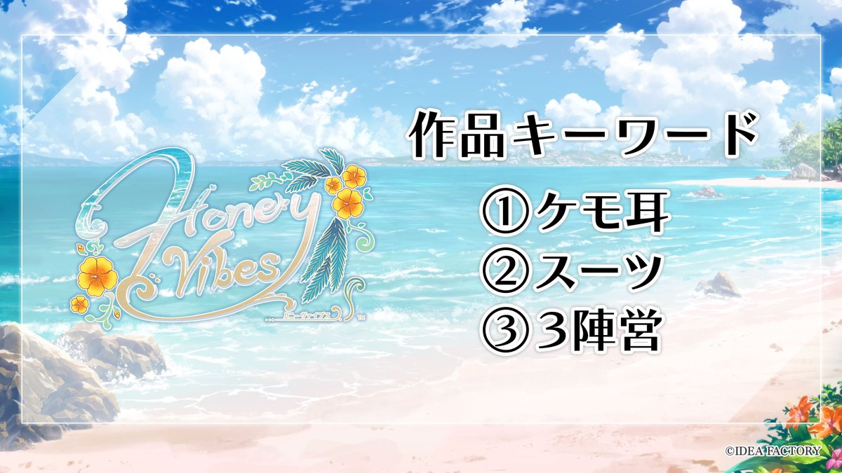 公式】オトメイト on X: 