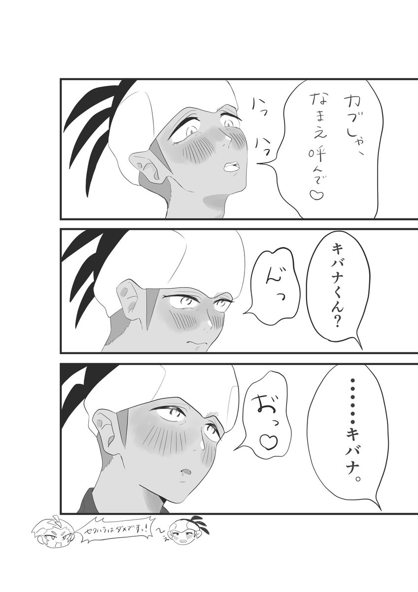 漫画の練習
⚠️キ氏が変態変態ド変態