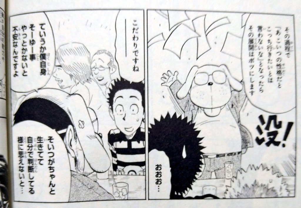 私の座右のマンガである村田雄介「ヘタッピマンガ研究所R」に、冨樫