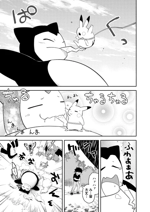 毎日大変なポケモントレーナーとパーティのリーダー⑥ 