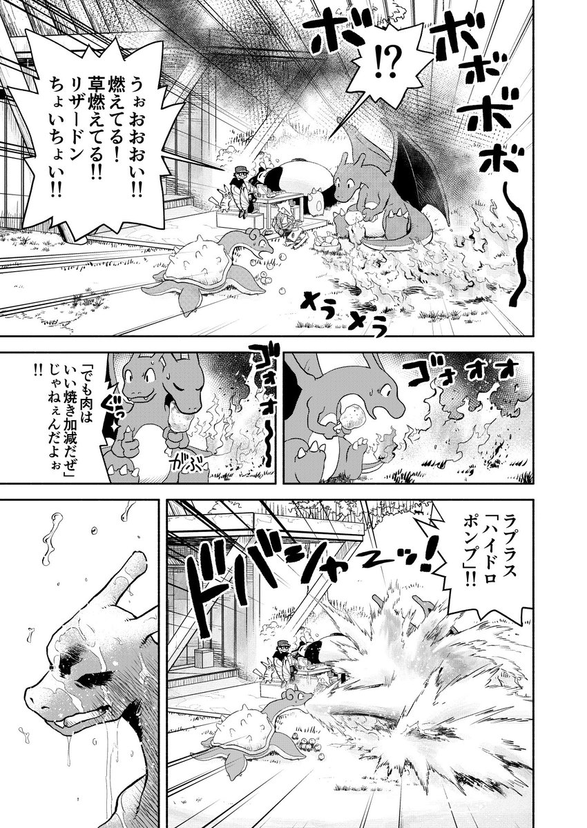 毎日大変なポケモントレーナーとパーティのリーダー② 