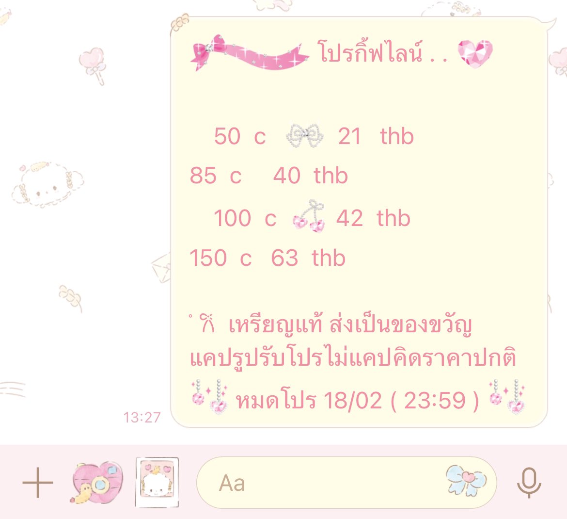โปรหมด 18/02 (23:59) 🍥🏖️

⇢ รีทวิต + แคปภาพแล้วทักเลย

💒 ส่งเป็นของขวัญ โปรดีดีไม่มีไม่ได้เน้ว

#สติกเกอร์ไลน์ #สติกเกอร์ไลน์ราคาถูก #สติ๊กเกอร์ไลน์ #สติ๊กเกอร์ไลน์ราคาถูก #ธีมไลน์ #ธีมไลน์ราคาถูก #หารapplemusic #หารdisneyplus #หารnetflix #หารnetfilxราคาถูก 1