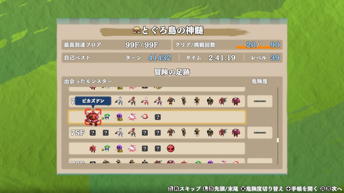 AltiminaF's tweet photo. とぐろ島の神髄 星の石集め○(12/13)
2月16日分 低層察知からトド狩りして終わり https://t.co/JTVkTWB8hp