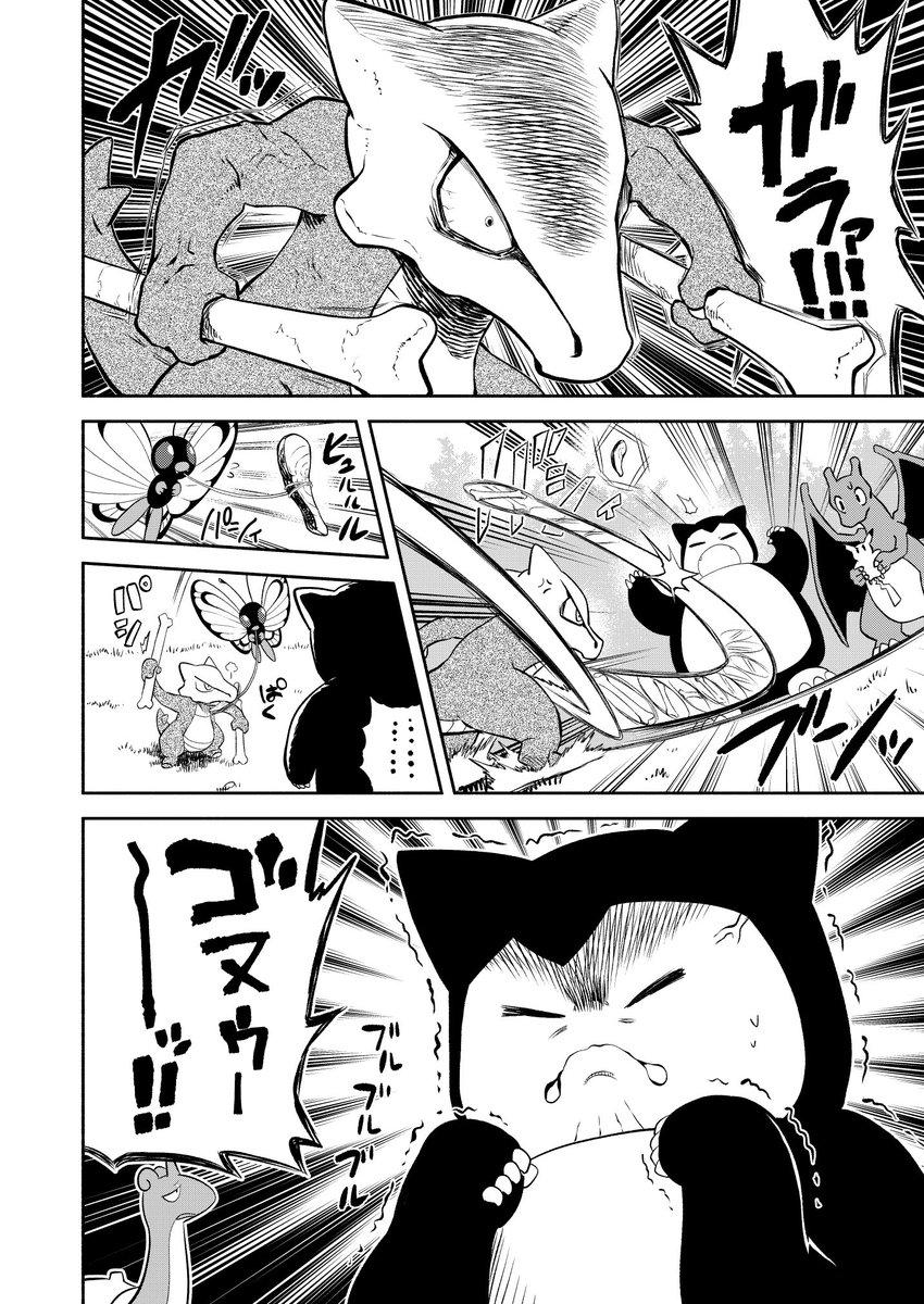 毎日大変なポケモントレーナーとパーティのリーダー④ 