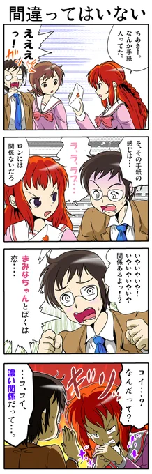 付き合った彼女が「二重人格」だった話 ⑰(1/7)    

【二重人格の見分け方講座】    
・まみな:優しい。近づくと「喜ぶ。」    
・マミナ:怖い。近づくと【襲われる。】  
#漫画が読めるハッシュタグ 