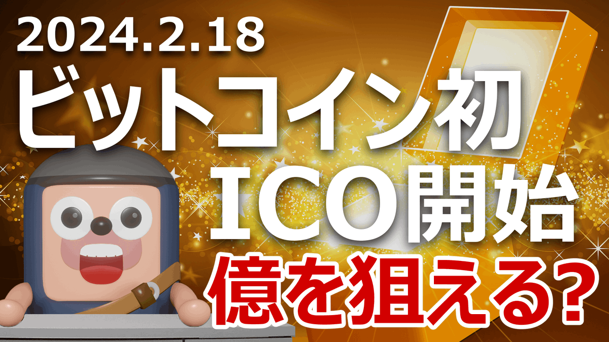ビットコイン初のICO「Bitcoin Dogs」を買えば億万長者か? https://t.co/Im6mC8OReL #BTC #Bitcoin  $0DOG