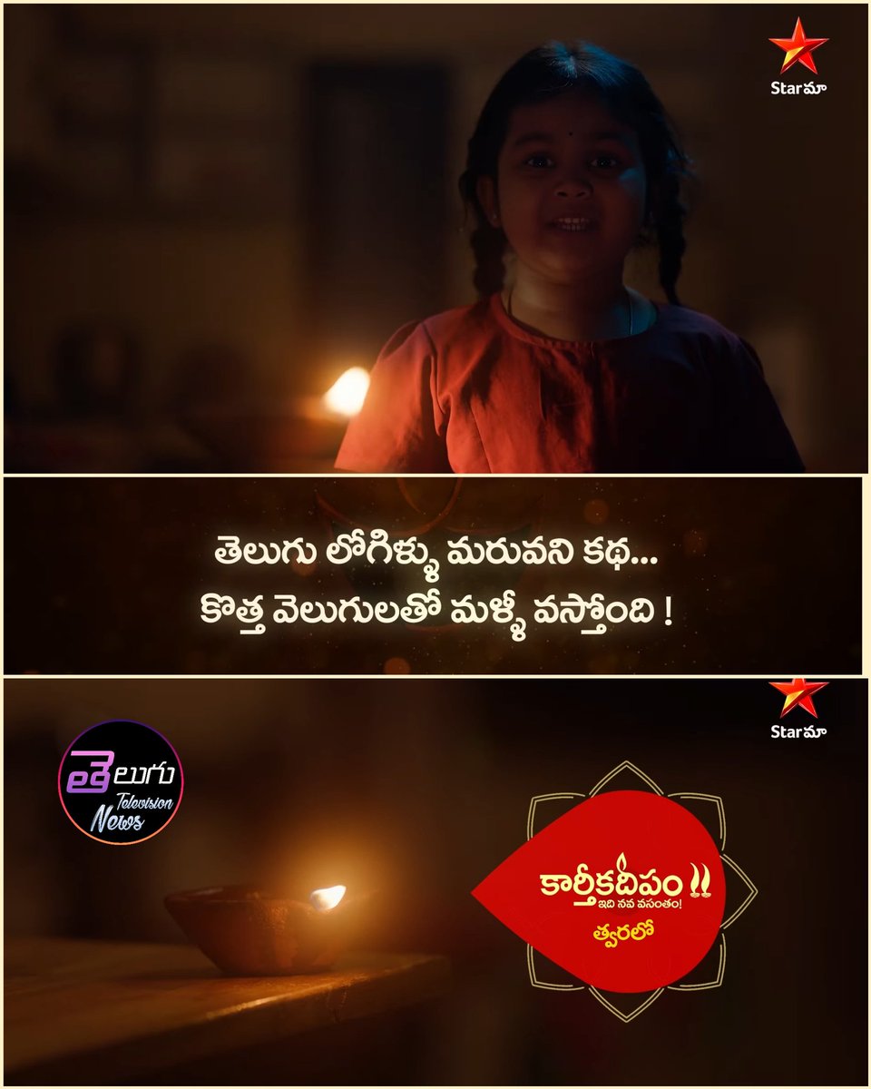 TeluguTvExpress's tweet image. New Serial
#KarthikaDeepam
Coming Soon On #StarMaa
