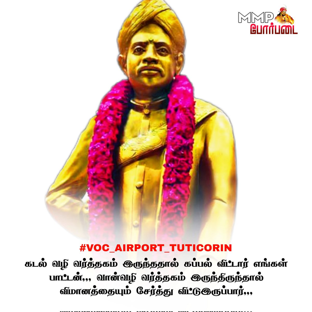 Mani_pillai_voc's tweet photo. #VOC_AIRPORT_TUTICORIN https://t.co/yCLTNZbABZ