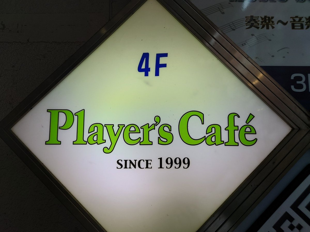 tadpole85953844's tweet photo. ウクレレ仲間の彩与ちゃんのライブに行ってきました♪私の半分くらいの年齢だけど仲良し(笑) 行ってみたら新しいウクレレ仲間ができたりSNSで繋がっていた方と実際にお会いできたりと動くと嬉しいことがありますね。『迷った時はGO』は私の座右の銘です✨
#福島市
#PlayersCafe
#PlayYou
#ウクレレ https://t.co/mXbtBrxAEl