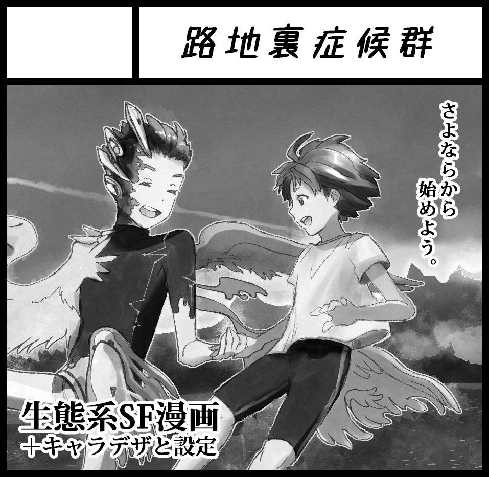 2024年5月12日にインテ2号館「関西コミティア70」
申し込みました…!
うううがんばる… 