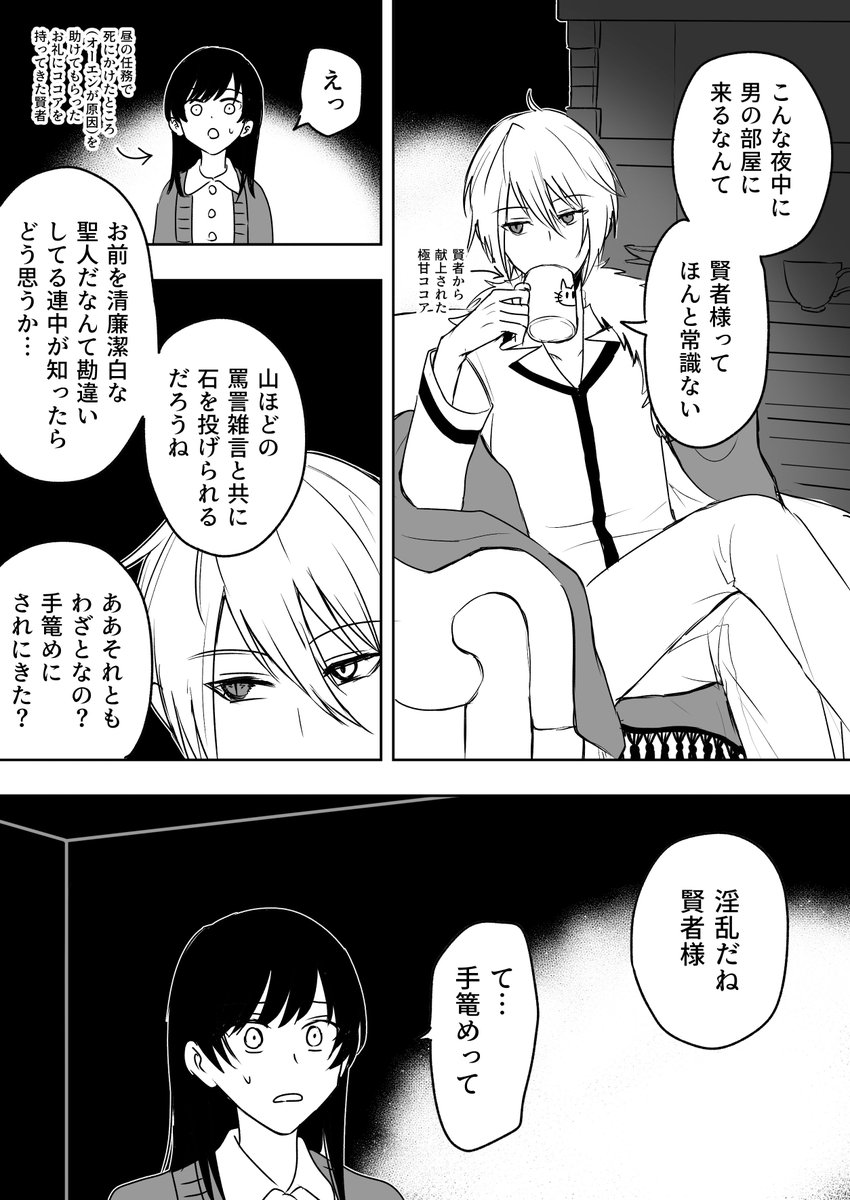 お前で卒業してやろうか案件(オー晶♀) 