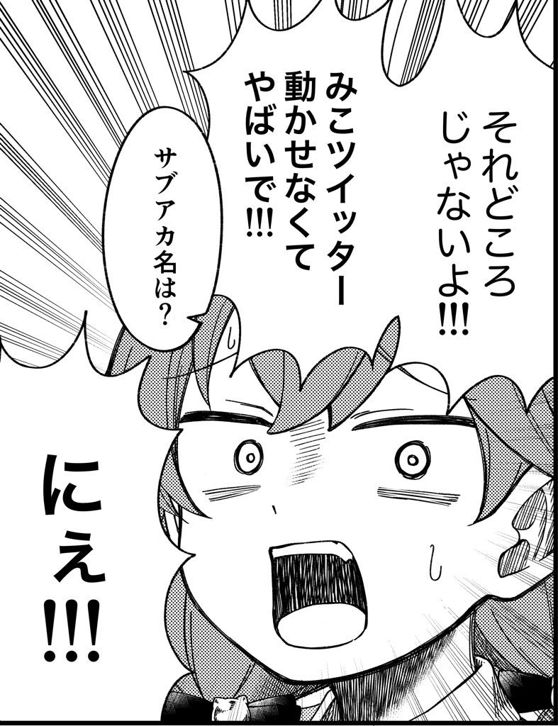 なぎささんからいただきました〜
終着駅おりんぱちゅです🚃

漫画を描こうと思いつつ落書きばかりのアカウントです🤪 