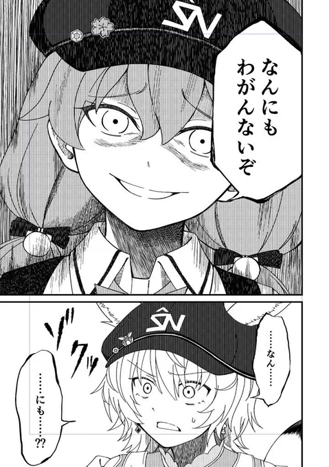 なぎささんからいただきました〜
終着駅おりんぱちゅです🚃

漫画を描こうと思いつつ落書きばかりのアカウントです🤪 