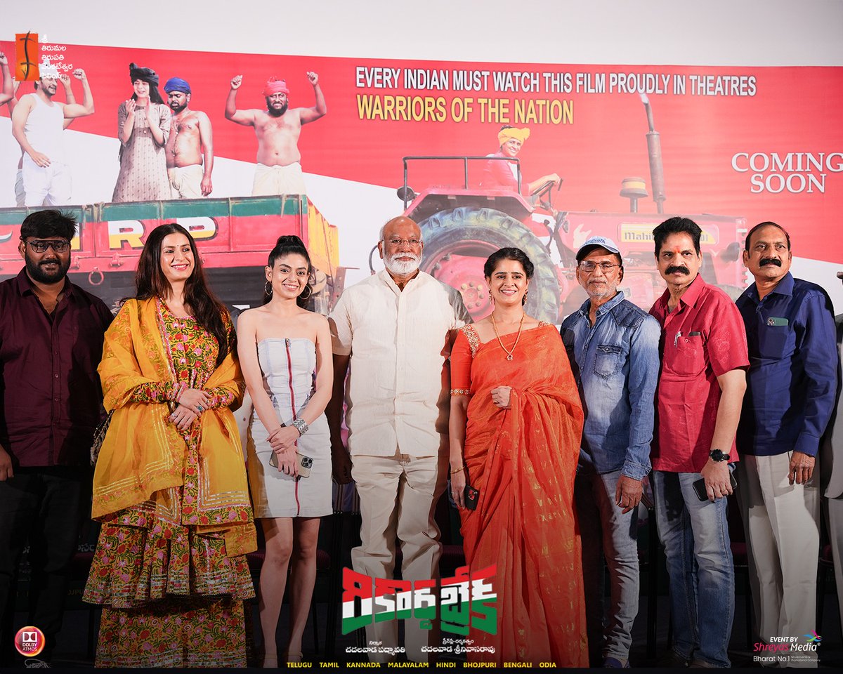 shreyasgroup's tweet image. The fantastic team of #RecordBreak is brimming with confidence at the Grand Trailer Launch Event. 🤩💥

A PAN India Release 🔥

#ChadalavadaSrinivasaRao #ChadalavadaPadmavati Under @sttvfilms #ChadalavadaBrothers #Niharkappor #SathyaKrishnan #AgireddySrinivas #SabuVargess