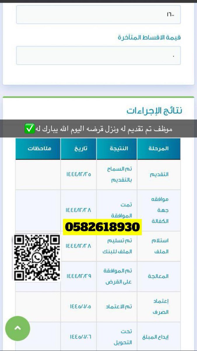 M__A7777's tweet photo. #الهلال_الرايد لاستخراج وثيقه العمل الحر + والتقديم على بنك التنمية الاجتماعية التسليف للحصول على قرض العمل الحر 120 الف بدون فوائد وبكل امانه 
يشمل الجميع من عمر 20إلى 65
العاطل/ـة وموظف/ـة القطاع الخاص لابد من كفيل/ـة
واتس ⬇️⬇️
https://t.co/DgGh0vDYAb https://t.co/IHt4kSSvXY
