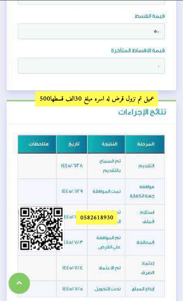 M__A7777's tweet photo. #الهلال_الرايد لاستخراج وثيقه العمل الحر + والتقديم على بنك التنمية الاجتماعية التسليف للحصول على قرض العمل الحر 120 الف بدون فوائد وبكل امانه 
يشمل الجميع من عمر 20إلى 65
العاطل/ـة وموظف/ـة القطاع الخاص لابد من كفيل/ـة
واتس ⬇️⬇️
https://t.co/DgGh0vDYAb https://t.co/IHt4kSSvXY