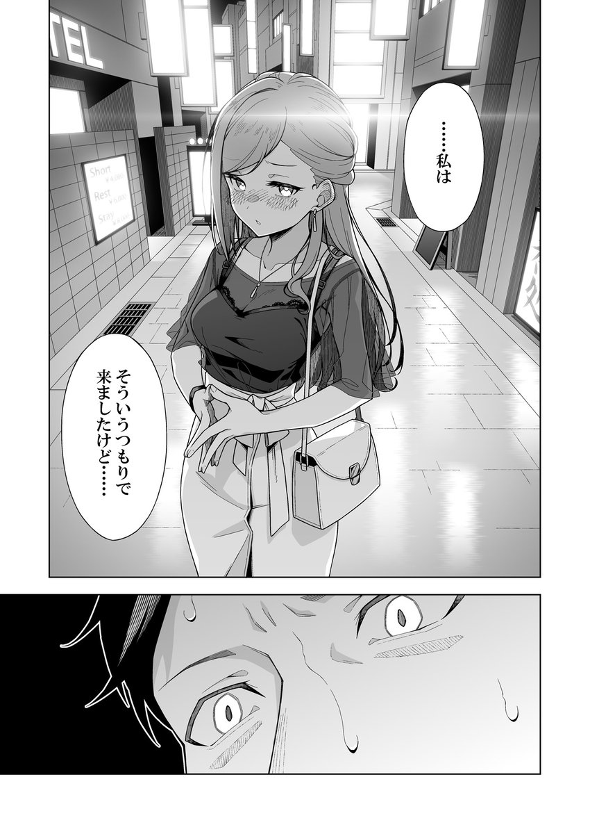 はづきさんと飲み(2/2)
※同人誌「オフィスでラブってマジですか?」より 