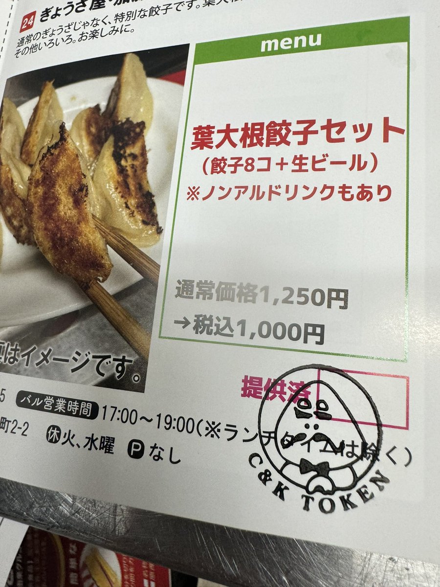 gofukumotomachi's tweet photo. 初めてスタンプの出番が来ました〜
TOKEN しるし
おしるしには丁度いい
グッズうまく使えてます笑
#candk
#cktoken https://t.co/hkWquWLgQi