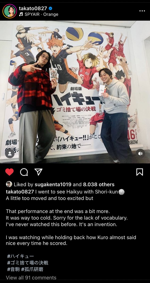 Nagata Takato (Kenma’s stageplay actor) and Shori Kondo (Kuro’s stageplay actor) went to see the movie together 😭😭😭🥺🥺🥺🥺🥺