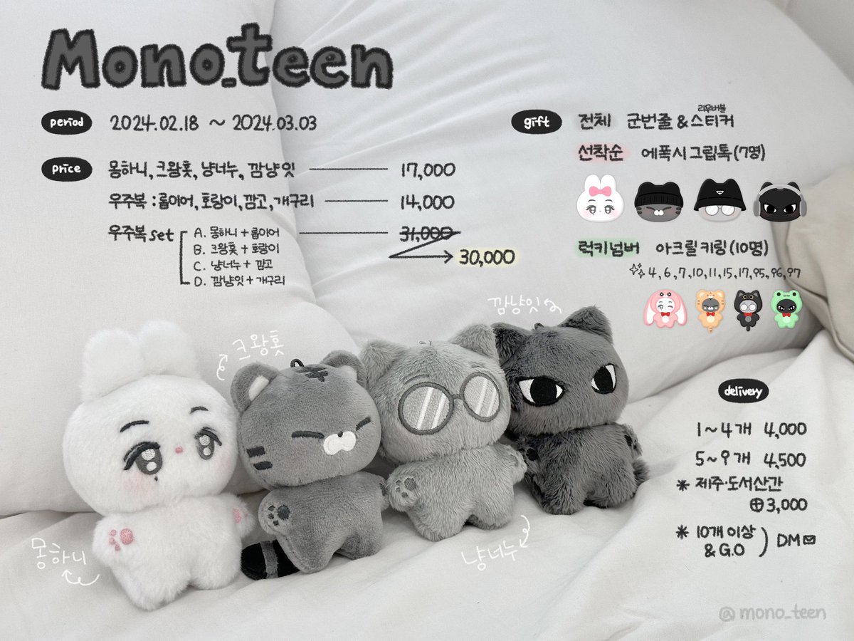 🇨🇳Kpop什么都代G.O
【seventeen】尹净汉权顺荣全圆佑徐明浩属性
<a href="/mono_teen/">모노틴</a> 
☑️截止时间：3.2 18:00

10cm doll
兔子/老虎/猫咪/青蛙娃衣

微店：Kpop什么都代
玩偶中国工厂发货
特典韩国发货含国际邮费