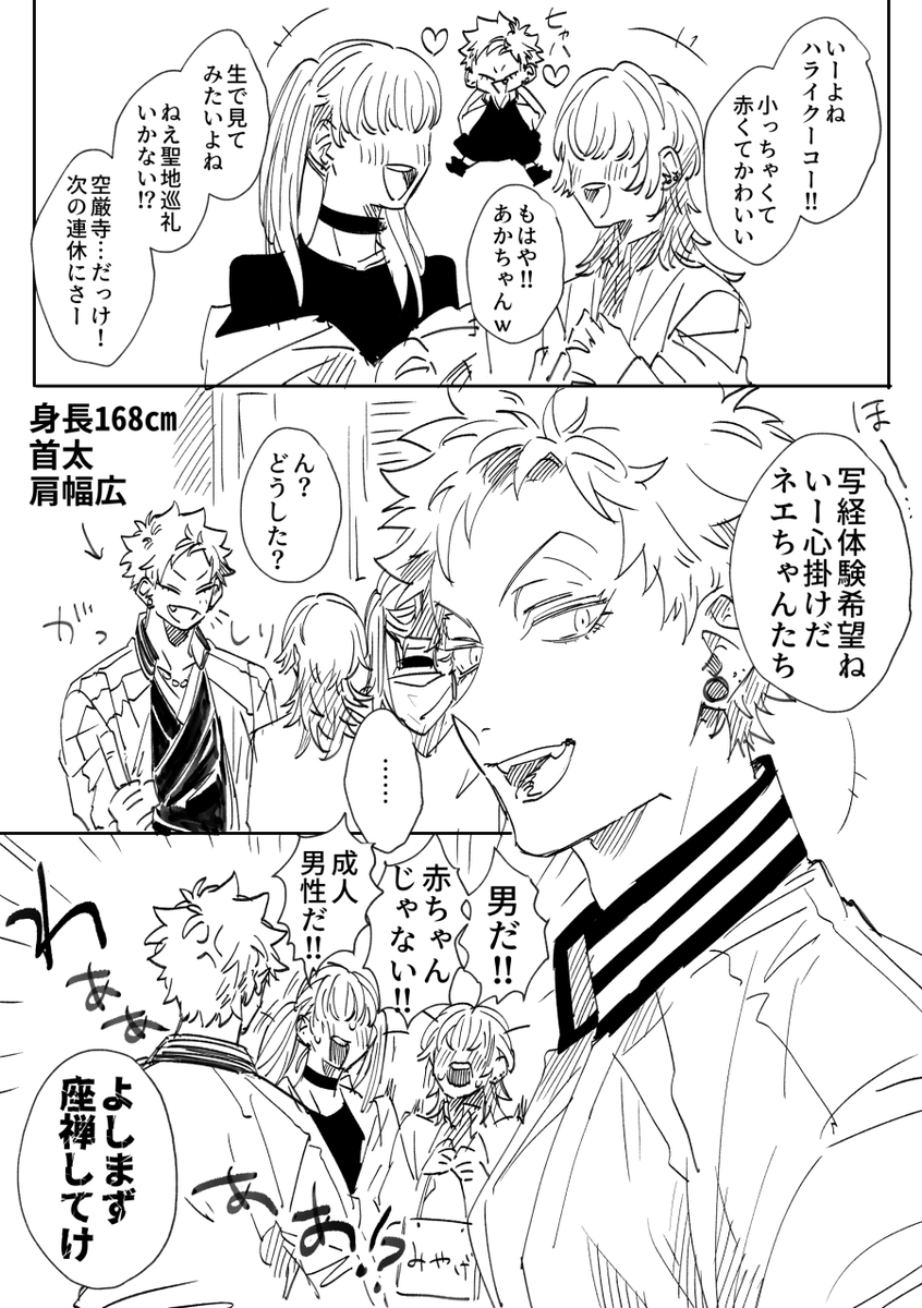 📿にしかられたいわね 