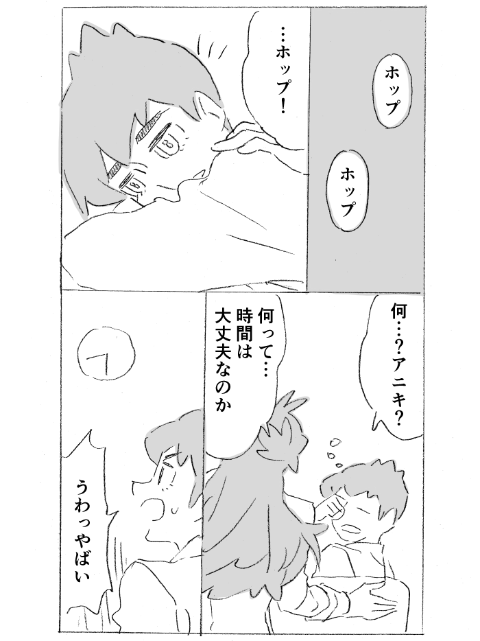 tamagowatta's tweet photo. #ホプチワンドロ
【お題】飛躍
お題ありがとうございます！イベントお疲れさまでした。 https://t.co/NyR781yY2q