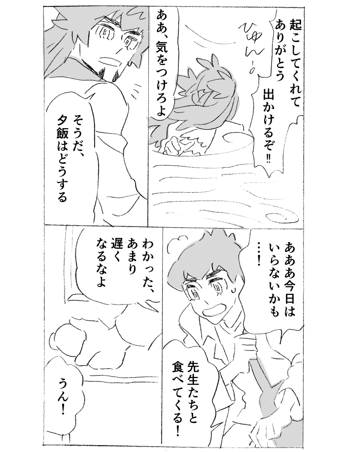 tamagowatta's tweet photo. #ホプチワンドロ
【お題】飛躍
お題ありがとうございます！イベントお疲れさまでした。 https://t.co/NyR781yY2q