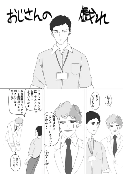 #原作を隣に貼らなくても何のパロディか気づいて 