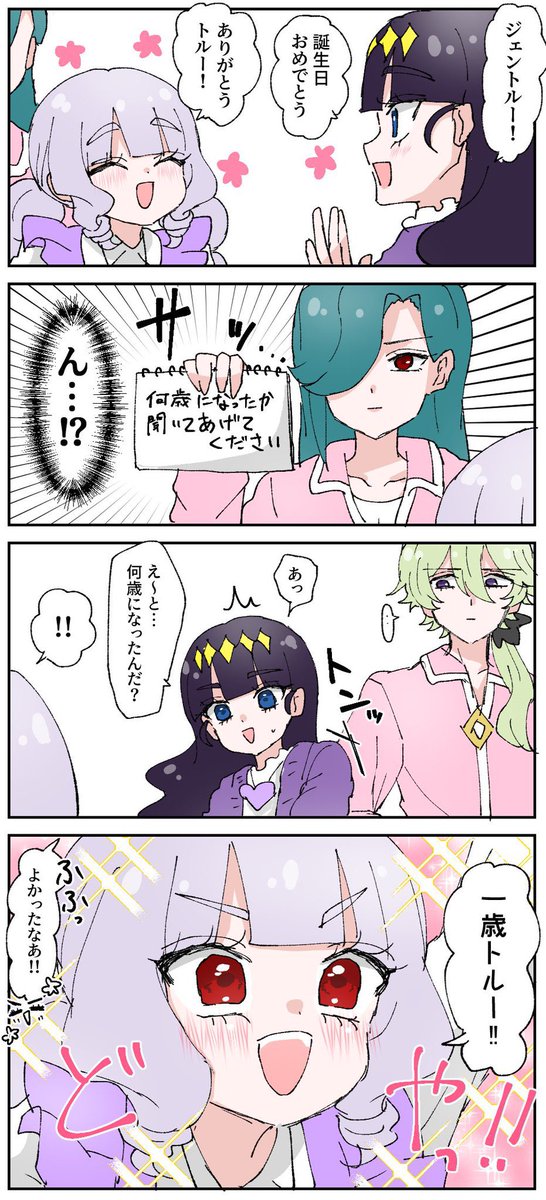 コピジェンちゃん…𝐇𝐚𝐩𝐩𝐲 𝐁𝐢𝐫𝐭𝐡𝐝𝐚𝐲…💘

 #コピジェン生誕祭2024 