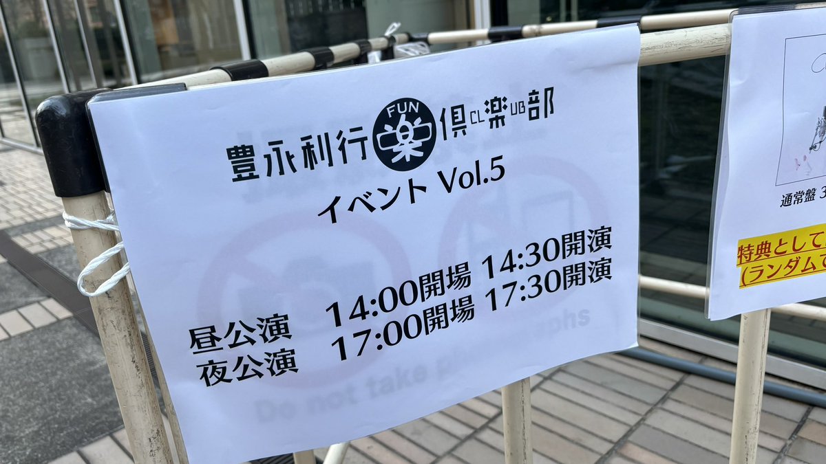 f8f_A104's tweet photo. 今回も株主総会、楽しかった！
豊永教に染まってたなぁ👓
教祖様、ご満足いただけただろうか…？
希望グッズの会場のレスめちゃくちゃ面白かった🤣
朗読コーナーとても素敵で感動したし、昼の『non-toxic』で興奮しまくってしまいました❤️‍🔥
バーイベ���行けるといいな😭
 #豊永利行 https://t.co/EzUDm6ES6J