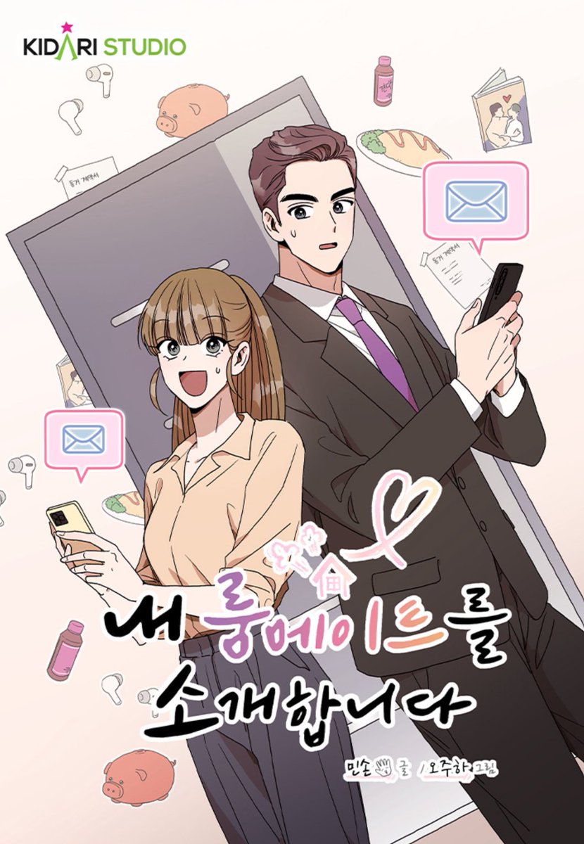 ํค๋ค๋ฆฌ์คํ๋์ค ์นํฐ (@webtoon_kidari) on Twitter photo <๋ด ๋ฃธ๋ฉ์ดํธ๋ฅผ ์๊ฐํฉ๋๋ค>
์นด์นด์ค ๋ฐ์นญ ๊ธฐ๋
ํธ์ํฐ ์ด๋ฒคํธ๐
4์๊ฐ ์๋ณต ํต๊ทผํ๊ธฐ๐vs ํ์ฅ๋๊ณผ ๋ฃธ๋ฉ์ดํธํ๊ธฐ๐ซ
์์ฌ์์ฌํ ํ์ค ๋๊ฑฐ ์คํผ์ค ๋ผ์ดํ์ ๋ก๋งจ์ค์ ํ๋ฐฉ์?!
์ด ํธ์์ RTํด์ฃผ์ ๋ถ๋ค ์ค ์ถ์ฒจ์ ํตํด 2๋ถ๊ป
์นํจ์ธํธ๐๋ฅผ ๋๋ฆฝ๋๋ค!
๐๏ธ24.02.18~24.02.28 <๋ด ๋ฃธ๋ฉ์ดํธ๋ฅผ ์๊ฐํฉ๋๋ค>
์นด์นด์ค ๋ฐ์นญ ๊ธฐ๋
ํธ์ํฐ ์ด๋ฒคํธ๐
4์๊ฐ ์๋ณต ํต๊ทผํ๊ธฐ๐vs ํ์ฅ๋๊ณผ ๋ฃธ๋ฉ์ดํธํ๊ธฐ๐ซ
์์ฌ์์ฌํ ํ์ค ๋๊ฑฐ ์คํผ์ค ๋ผ์ดํ์ ๋ก๋งจ์ค์ ํ๋ฐฉ์?!
์ด ํธ์์ RTํด์ฃผ์ ๋ถ๋ค ์ค ์ถ์ฒจ์ ํตํด 2๋ถ๊ป
์นํจ์ธํธ๐๋ฅผ ๋๋ฆฝ๋๋ค!
๐๏ธ24.02.18~24.02.28