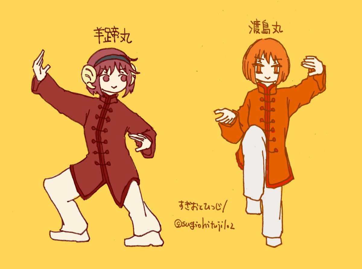 sugiohituji102's tweet photo. #船舶擬人化版深夜の真剣お絵描き60分一本勝負
太極拳風です
使用お題：貨物船・チャイナ風・赤色の船
（@ofune_1draw） https://t.co/b9SmybydtV