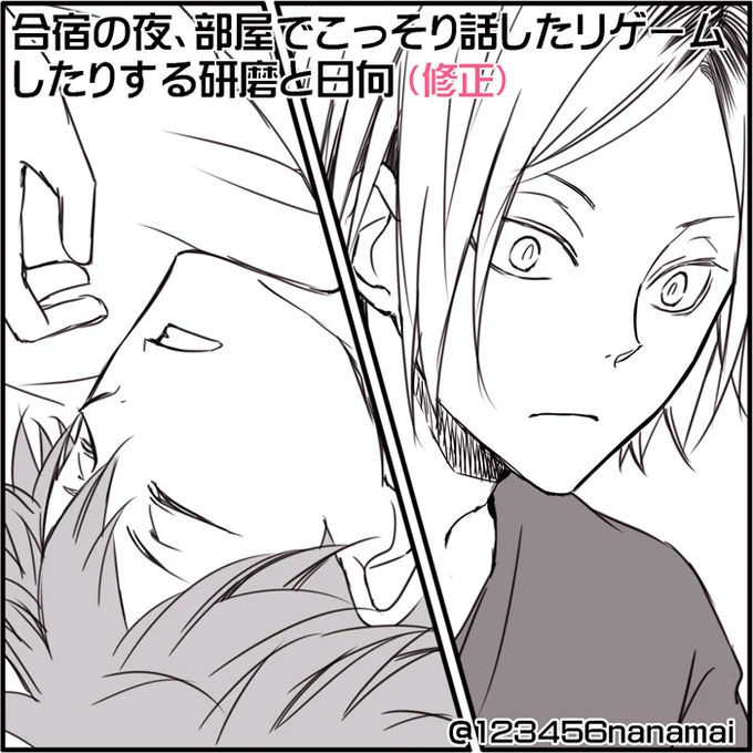 通知欄で見かけて、前にけんまと日向の合宿ネタ描いたなーと絵をちょいちょい直して。HQマガジンもとても楽しかったです!及川さんから名前出てくるだけでこう…。菅原さんもちゃんと大人だった^^ 