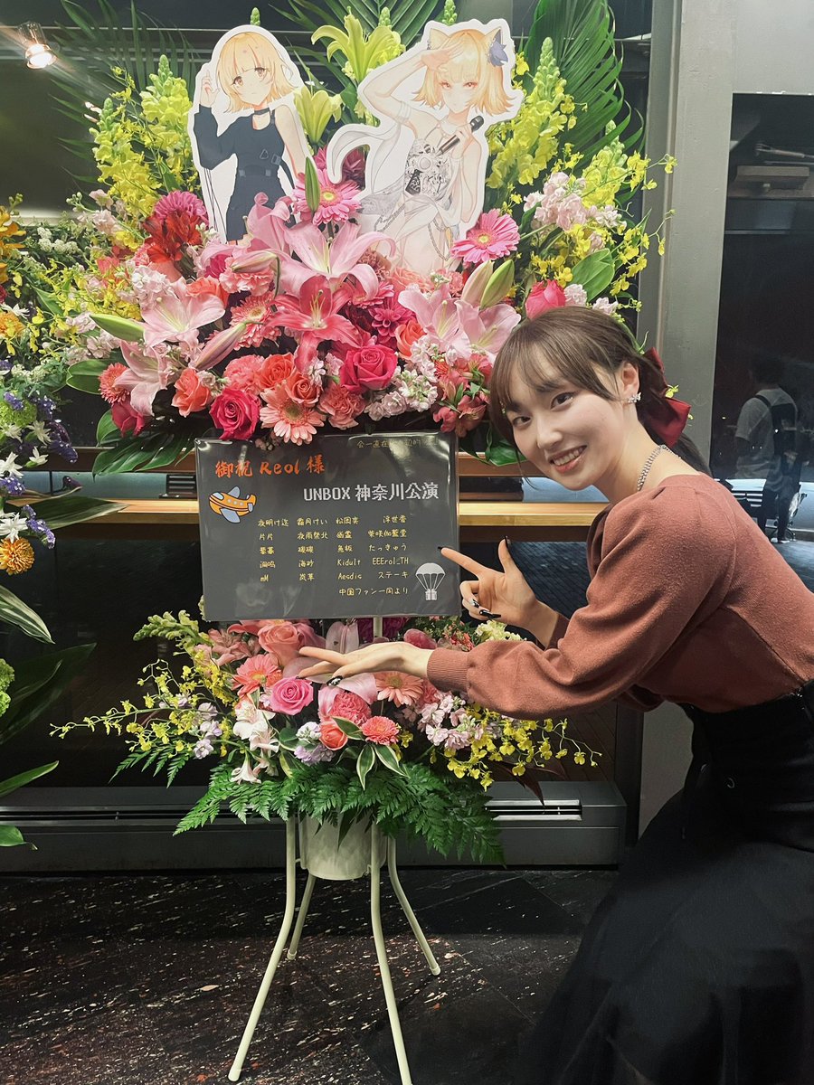 Alice_Z__'s tweet photo. ライブが楽しすぎて余韻で出社までフラフラしそう🥹
アンコール2回至近距離で会えてもう無理かわいいかわいいかわいい(語彙力0)
#Reol黒箱 

今回もみんなで花送りました♪
毎回かわいい💕
海の向こうからの愛を届け…！ https://t.co/Jcqumtc0dQ