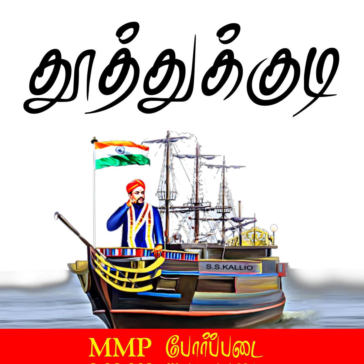 ThiruMu11565328's tweet photo. #VOC_AIRPORT_TUTICORIN https://t.co/RHze7Y9RCY
