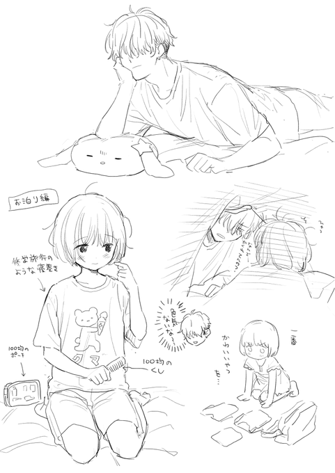 中学生の持ちもの愛おしい 