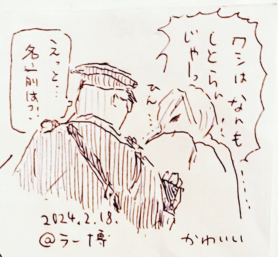 お巡りさん達と遊んでくれて、ありがとうございました。

現地でお絵かきしてました…ムフフ……… 