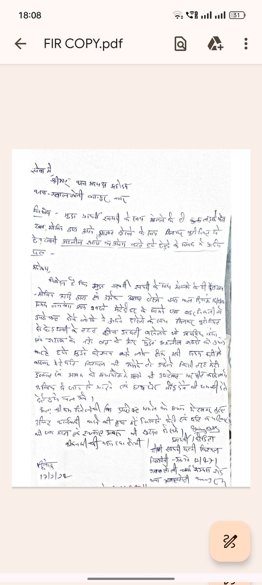 ग्वालटोली थाने के अंतर्गत की घटना दो दिन होने पर भी नहीं हो रही कोई कार्यवाही थाना इंचार्ज विशेष तौर पर मन चले व्यक्ति पर मेहरबान पीड़ित पक्ष को बराबर मिल रही धमकी प्राथना पत्र पर नहीं हो रही कार्यवाही
कृपया अधिकारी संज्ञान मे ले....
<a href="/Uppolice/">UP POLICE</a>
<a href="/kanpurnagarpol/">POLICE COMMISSIONERATE KANPUR NAGAR</a>
<a href="/DMKanpur/">DM Kanpur Nagar</a>