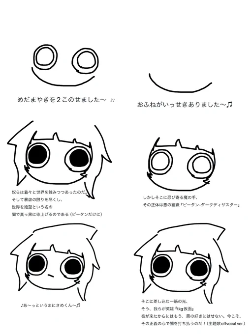 サメくん絵描き歌 