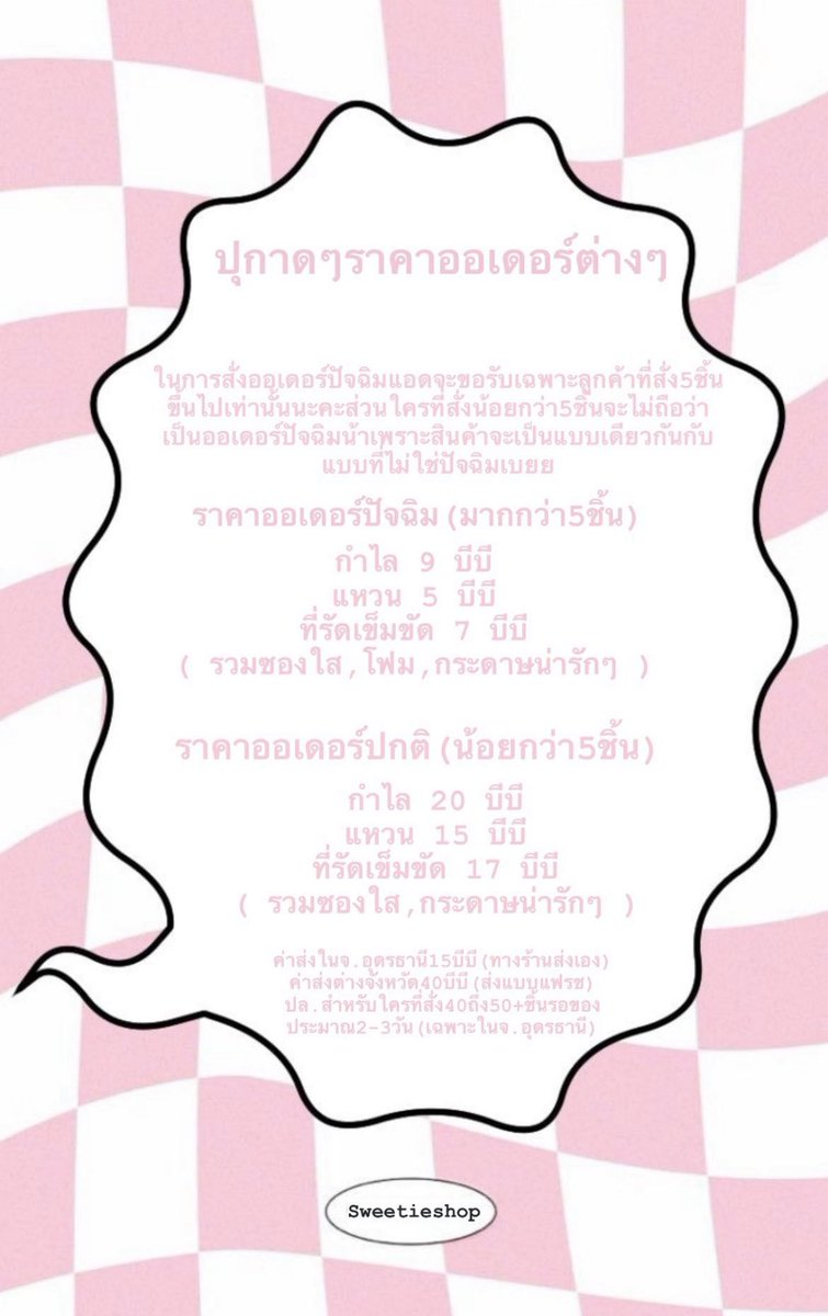 Nxt__cha's tweet photo. ปุก๊าดดดด สนใจออเดอร์ไหนสามารถตามมาดูได้ที่ไอจี sweetie__.shop ได้เบย ปล.สินค้าบางชิ้นยังไม่ได้ลงโพสต์แต่จะยังอยู่ในสตอรี่น้าา #rnfact #upfact #mkfact #กำไล #ปัจฉิม #แหวน #ของขวัญปัจฉิม #ที่รัดเข็มขัด https://t.co/QjPExbZcL7