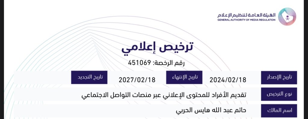 حاتم الحربي tweet media