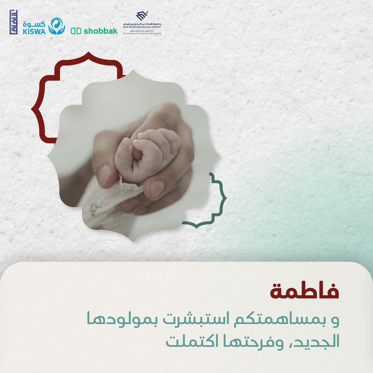 3oon_uod's tweet photo. عطاءكم وصل لمن يستحقه
ومساهمتكم أثمرت في محلها 🤝💚
#كسوتنا_وحدة https://t.co/ruW8vJy87t