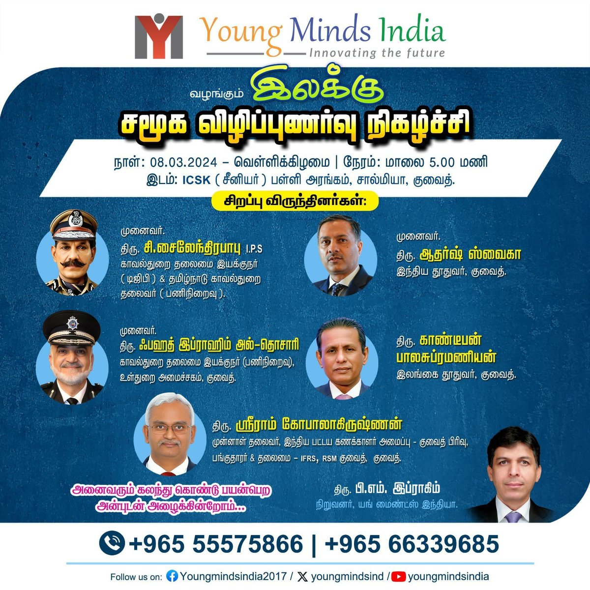 YOUNG MINDS INDIA tweet media