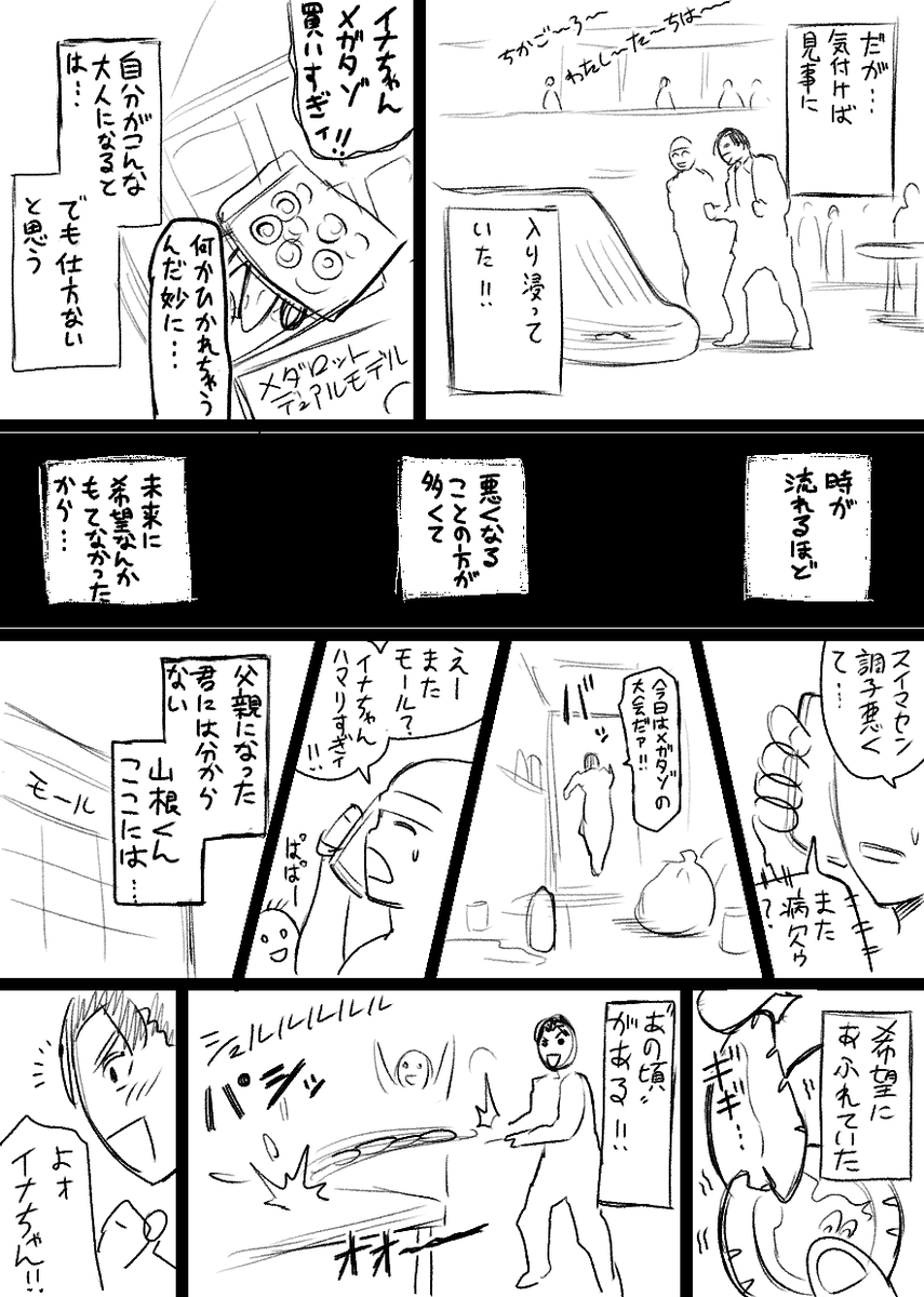 次のお題「モール」 #短ネーム訓練
二十七発目! 