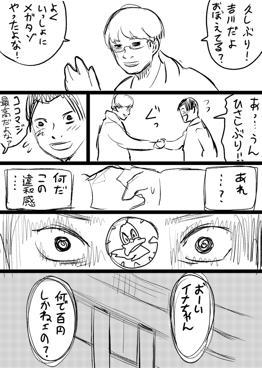 次のお題「モール」 #短ネーム訓練
二十七発目! 